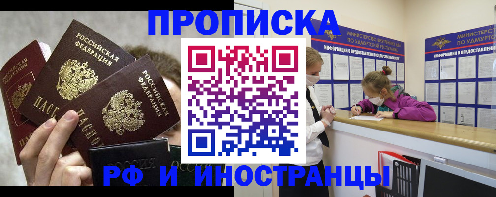 миграционный учет в Губкине